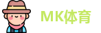 MK体育